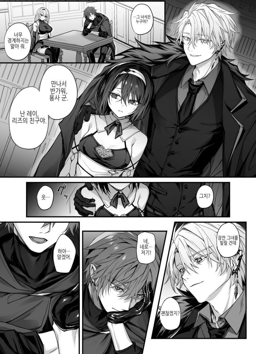 [Niikyuu (Luku)] Yuusha Party no Seijo wa Nisemono no Dorei Deshita. [korean] 이미지 번호 5