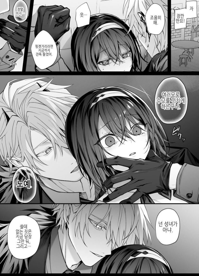 [Niikyuu (Luku)] Yuusha Party no Seijo wa Nisemono no Dorei Deshita. [korean] 이미지 번호 7