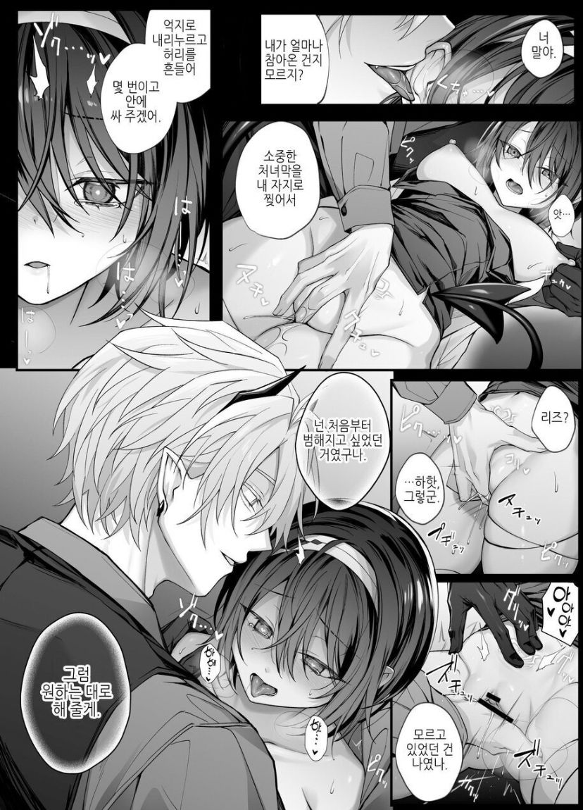 [Niikyuu (Luku)] Yuusha Party no Seijo wa Nisemono no Dorei Deshita. [korean] 이미지 번호 15