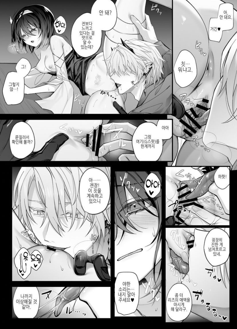 [Niikyuu (Luku)] Yuusha Party no Seijo wa Nisemono no Dorei Deshita. [korean] 이미지 번호 18