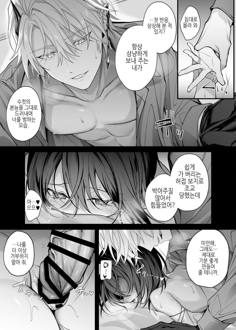 [Niikyuu (Luku)] Yuusha Party no Seijo wa Nisemono no Dorei Deshita. [korean] 이미지 번호 23