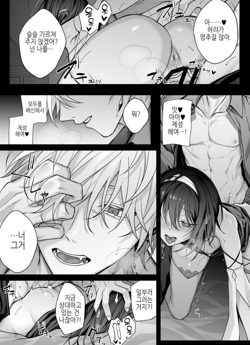 [Niikyuu (Luku)] Yuusha Party no Seijo wa Nisemono no Dorei Deshita. [korean] 이미지 번호 28