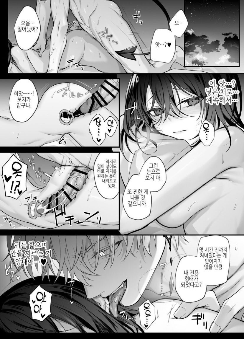 [Niikyuu (Luku)] Yuusha Party no Seijo wa Nisemono no Dorei Deshita. [korean] 이미지 번호 32