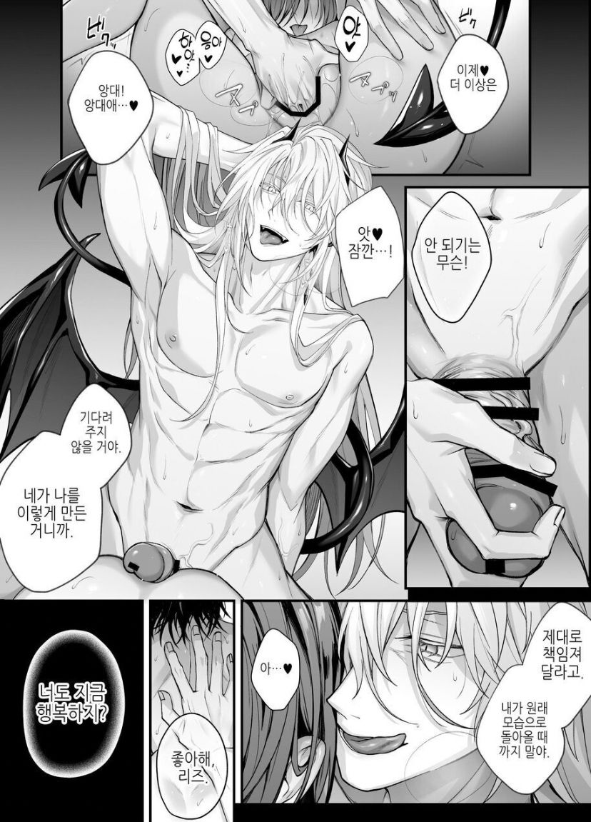 [Niikyuu (Luku)] Yuusha Party no Seijo wa Nisemono no Dorei Deshita. [korean] 이미지 번호 42