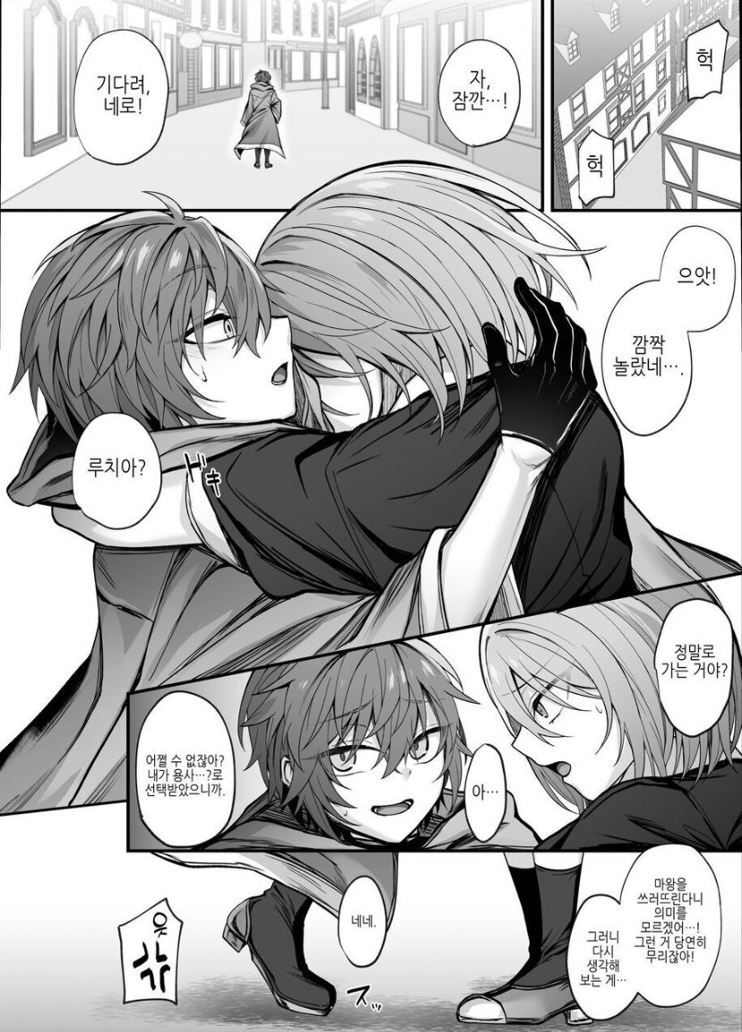 [Niikyuu (Luku)] Shinda to Omotte ita Osananajimi ga Maou ni Natte imashita. [korean] image number 3