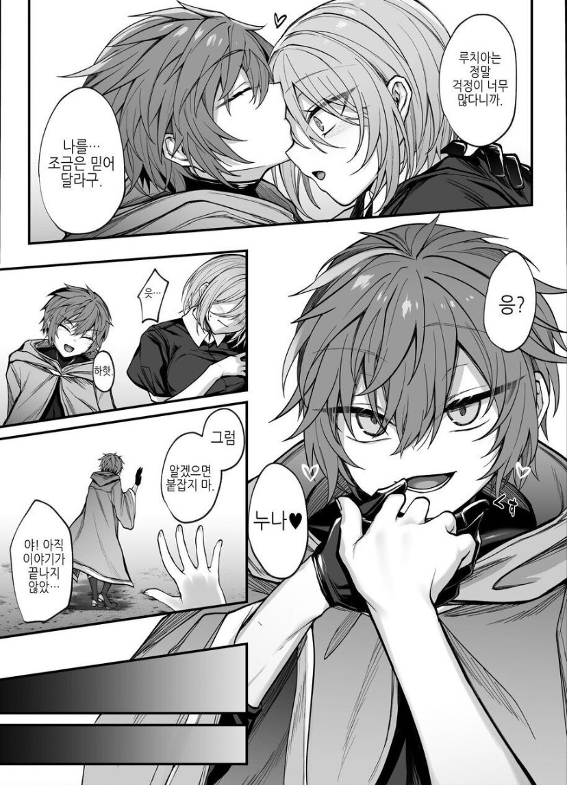 [Niikyuu (Luku)] Shinda to Omotte ita Osananajimi ga Maou ni Natte imashita. [korean] image number 4