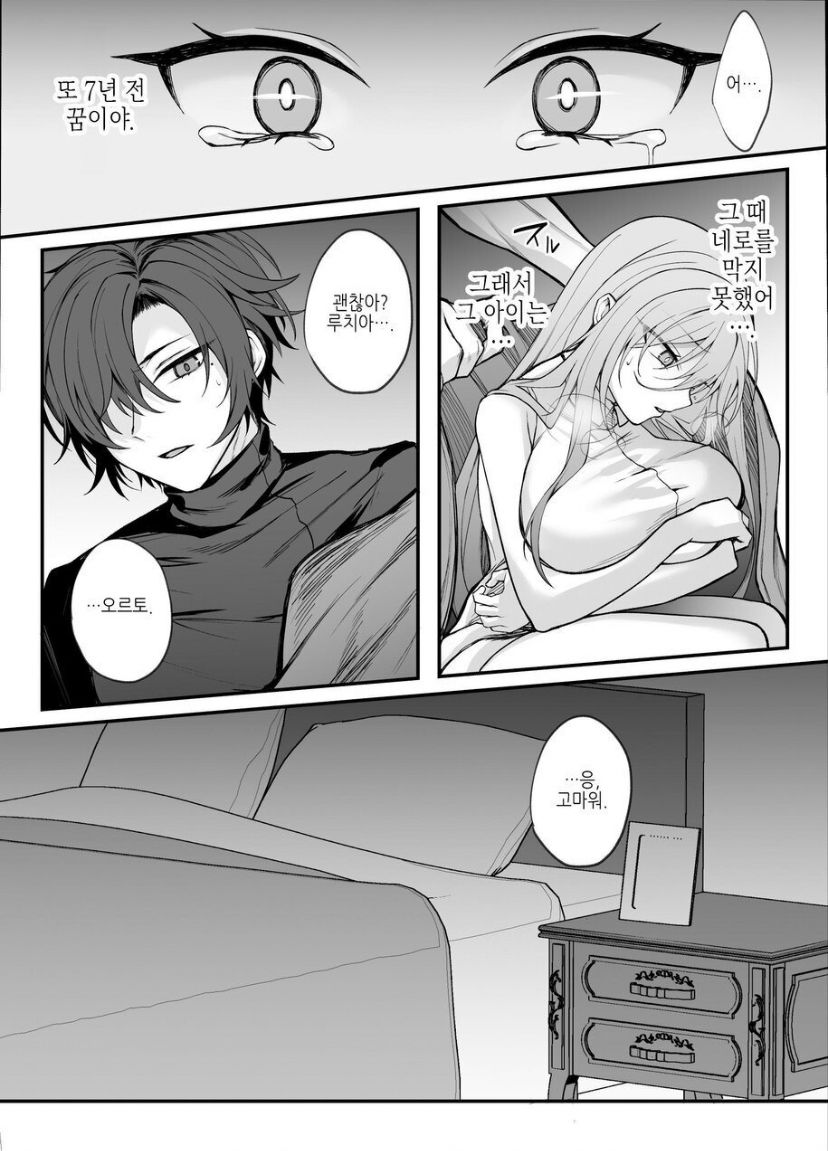 [Niikyuu (Luku)] Shinda to Omotte ita Osananajimi ga Maou ni Natte imashita. [korean] image number 5