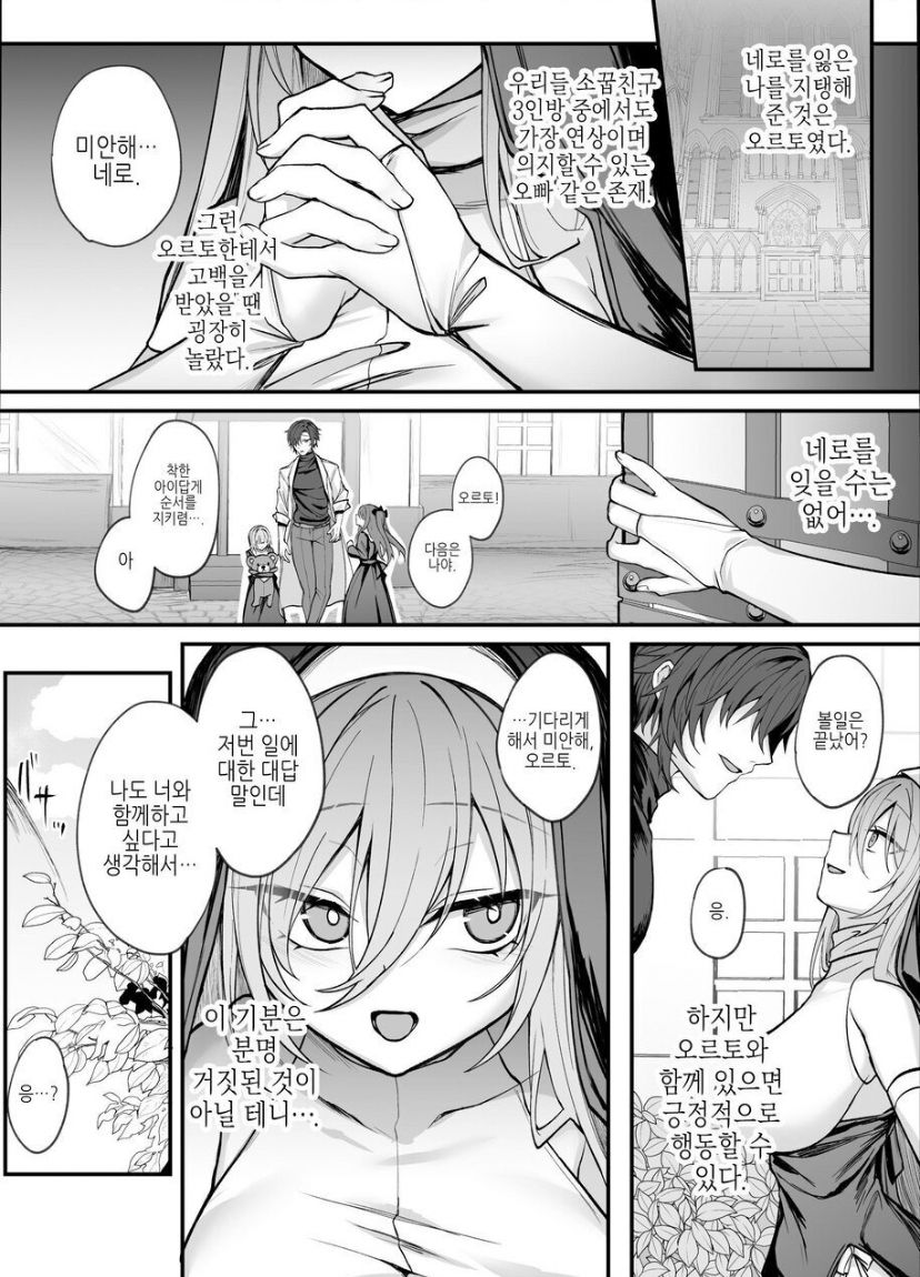 [Niikyuu (Luku)] Shinda to Omotte ita Osananajimi ga Maou ni Natte imashita. [korean] image number 6