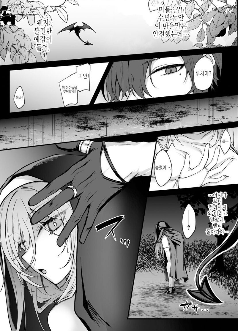 [Niikyuu (Luku)] Shinda to Omotte ita Osananajimi ga Maou ni Natte imashita. [korean] image number 7