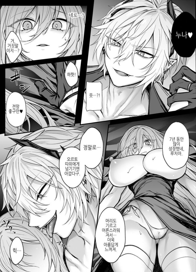 [Niikyuu (Luku)] Shinda to Omotte ita Osananajimi ga Maou ni Natte imashita. [korean] image number 9