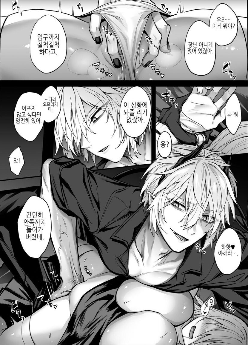 [Niikyuu (Luku)] Shinda to Omotte ita Osananajimi ga Maou ni Natte imashita. [korean] image number 14