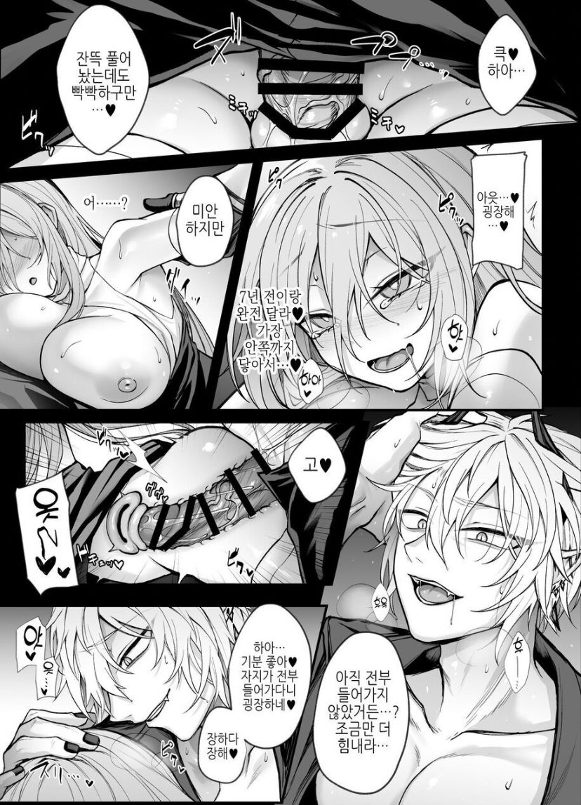 [Niikyuu (Luku)] Shinda to Omotte ita Osananajimi ga Maou ni Natte imashita. [korean] image number 23