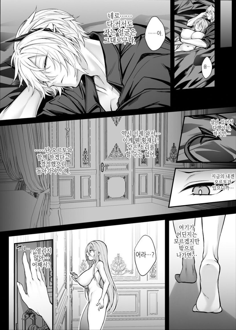 [Niikyuu (Luku)] Shinda to Omotte ita Osananajimi ga Maou ni Natte imashita. [korean] image number 27