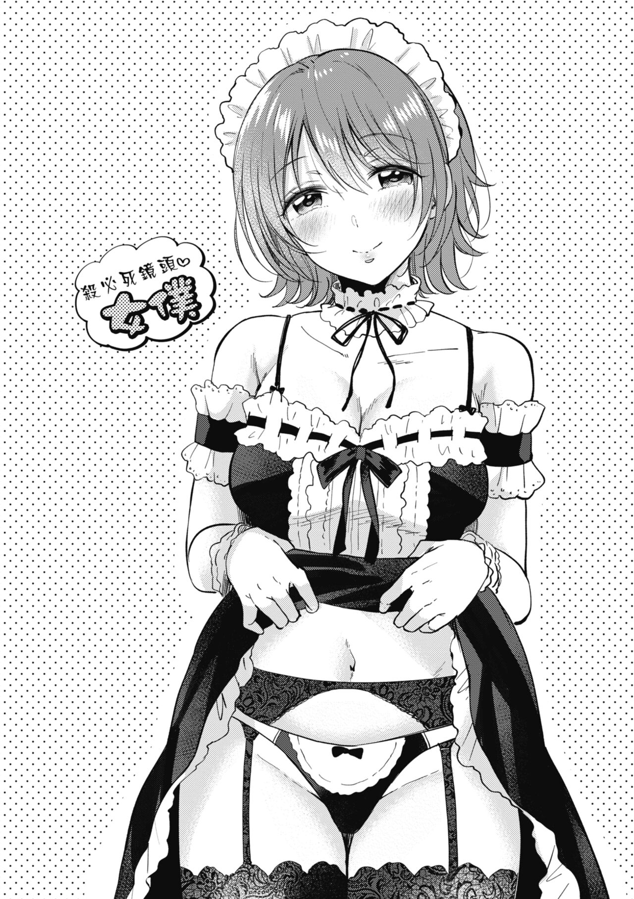 [Gen] SeFri no Senpai [Chinese] [Digital] 图片编号 152