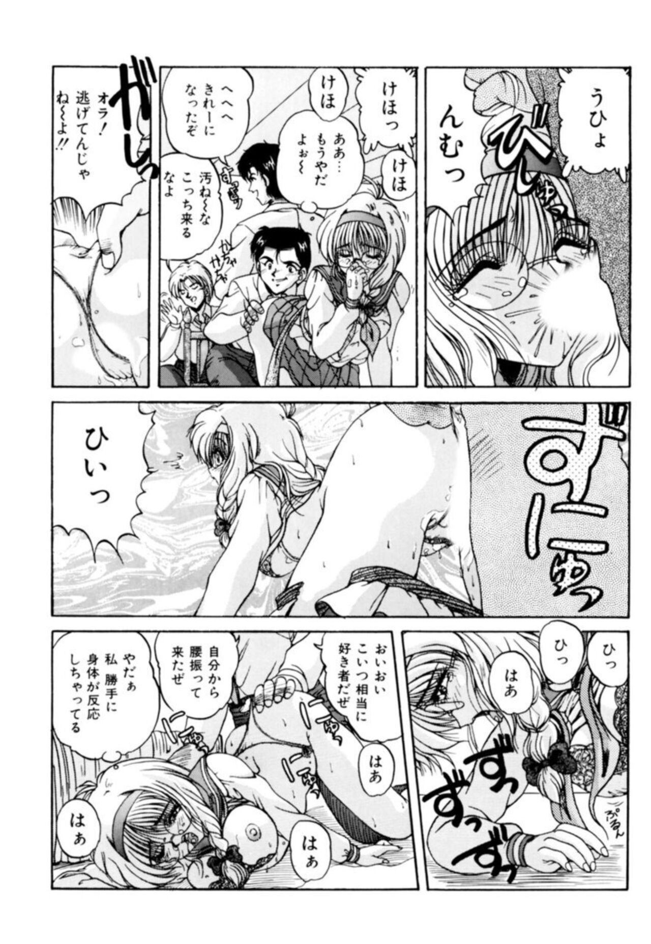 [Phantom] Fu Antomu Korekushon 1 图片编号 12