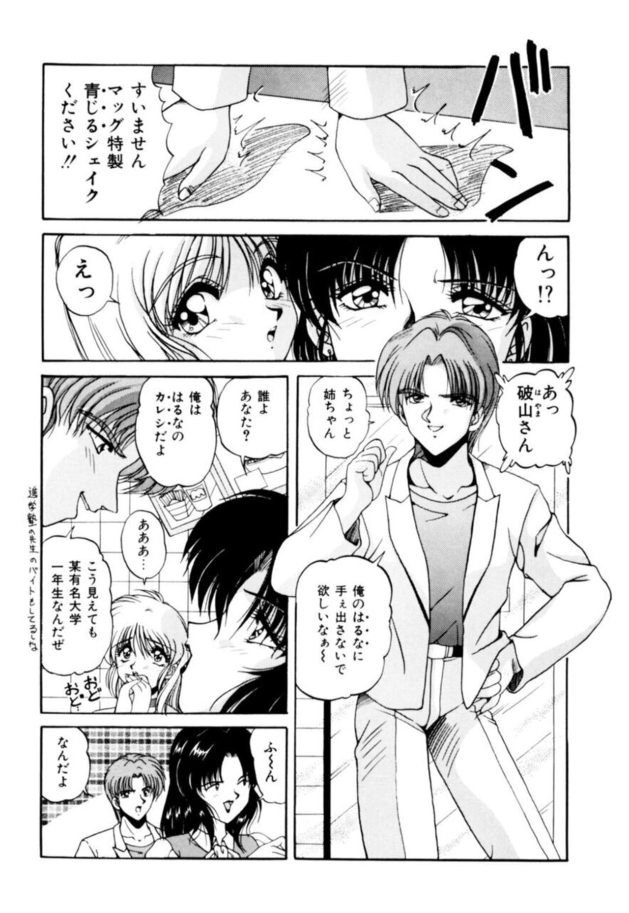 [Phantom] Fu Antomu Korekushon 1 图片编号 31