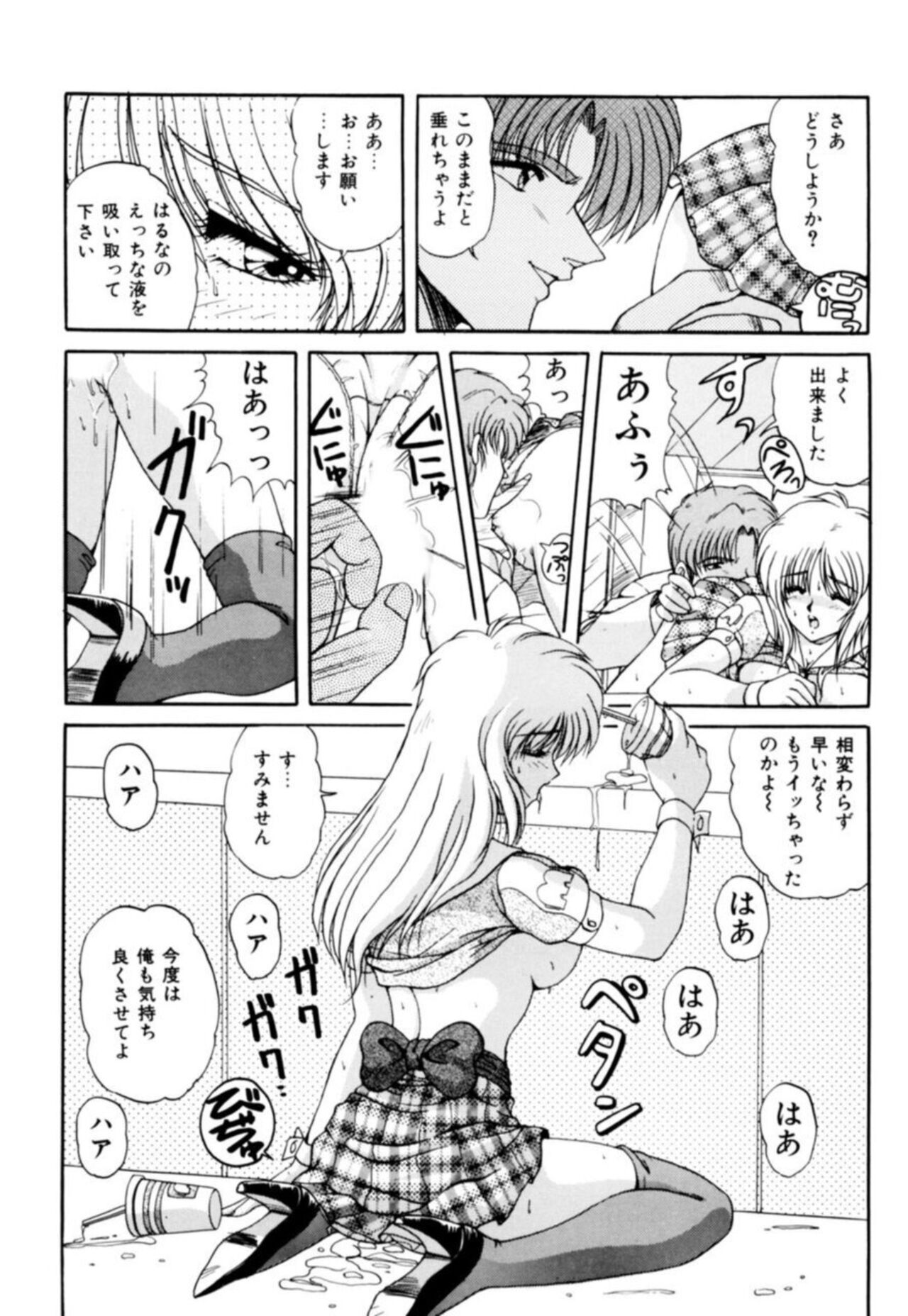 [Phantom] Fu Antomu Korekushon 1 图片编号 35