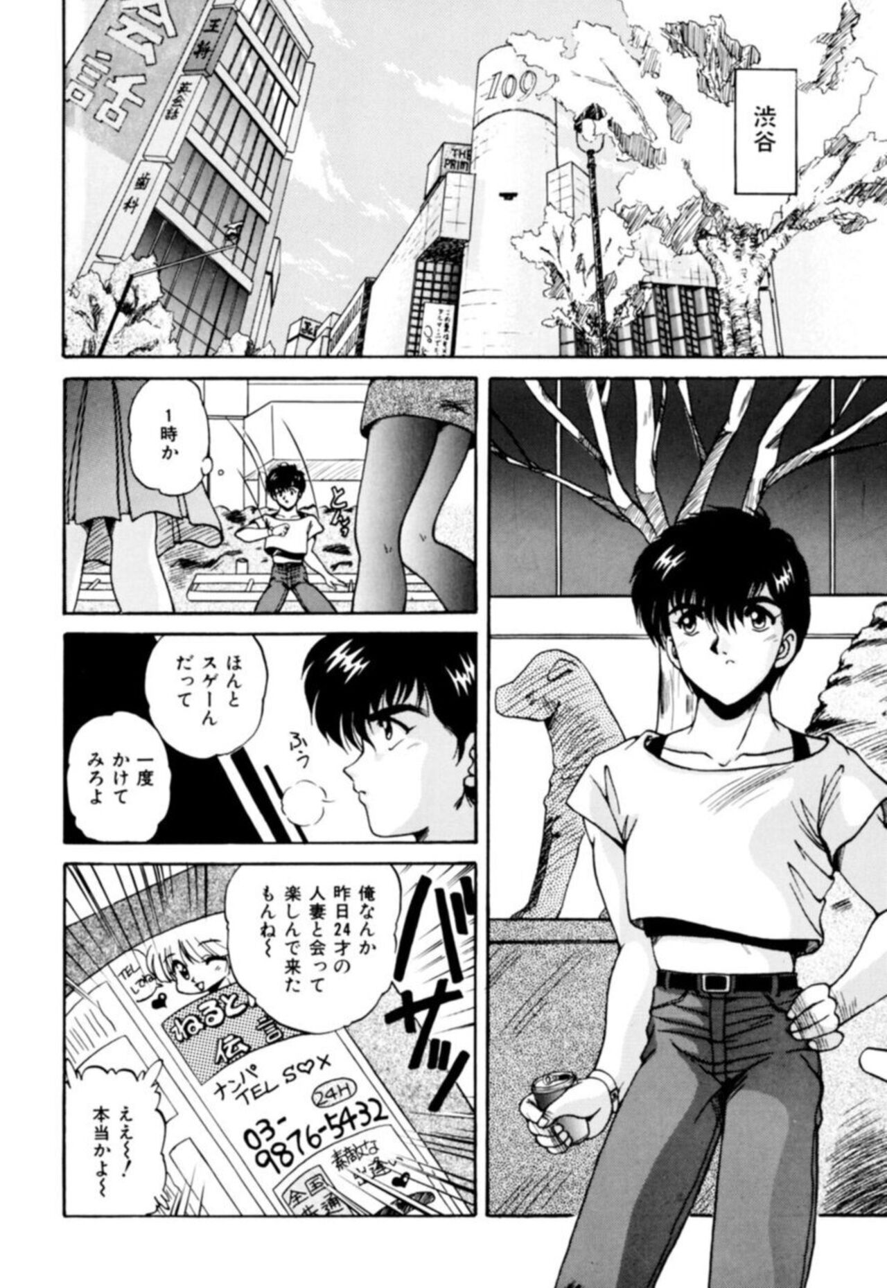 [Phantom] Fu Antomu Korekushon 1 图片编号 44