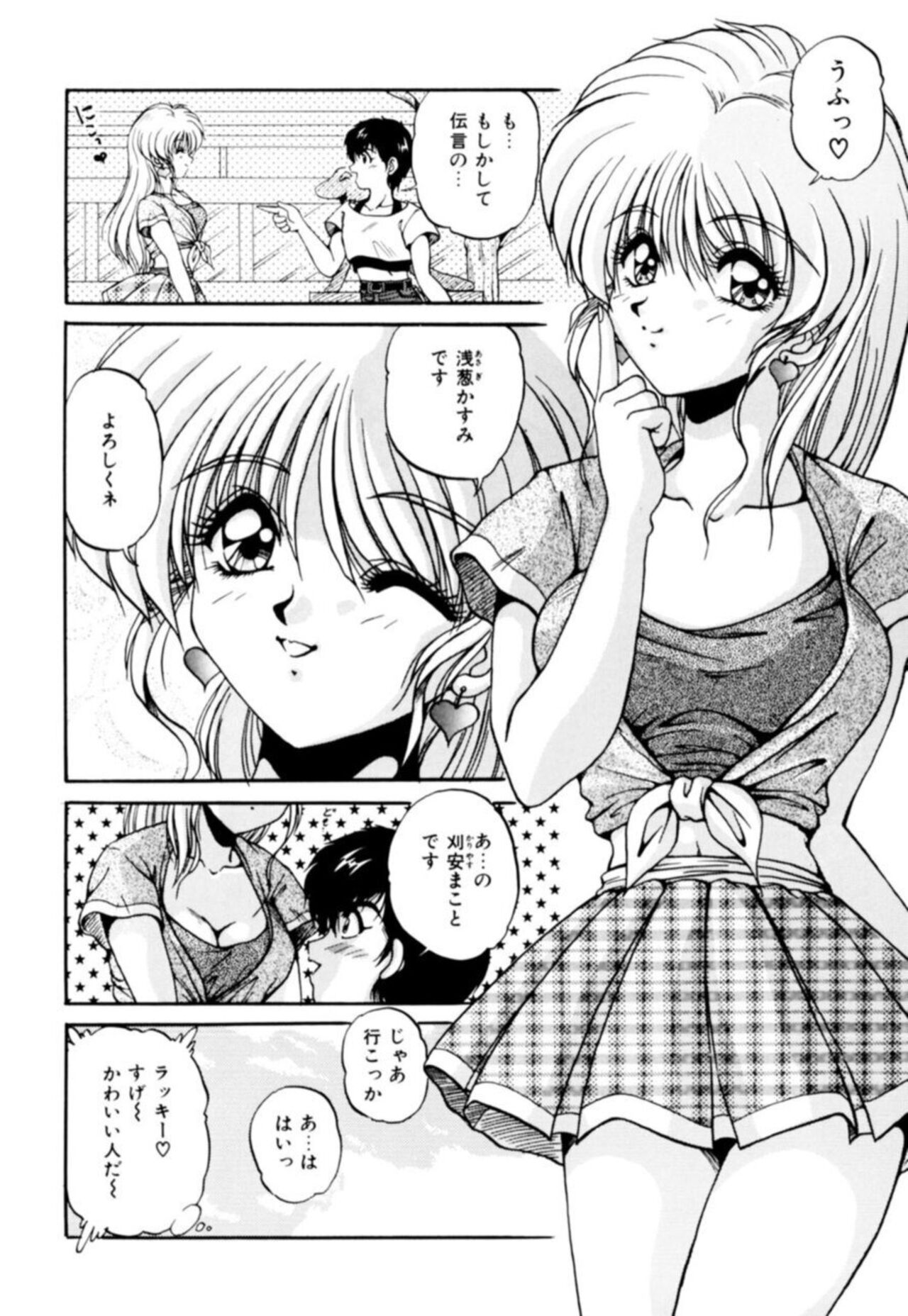 [Phantom] Fu Antomu Korekushon 1 图片编号 48