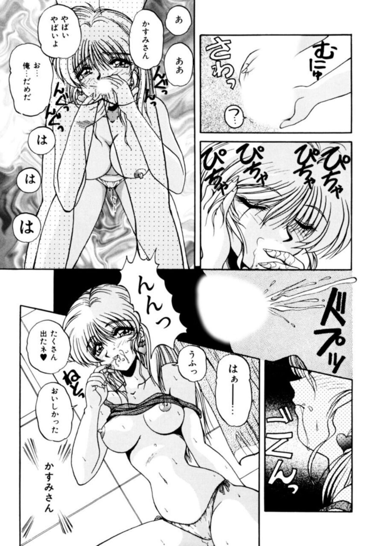 [Phantom] Fu Antomu Korekushon 1 图片编号 55