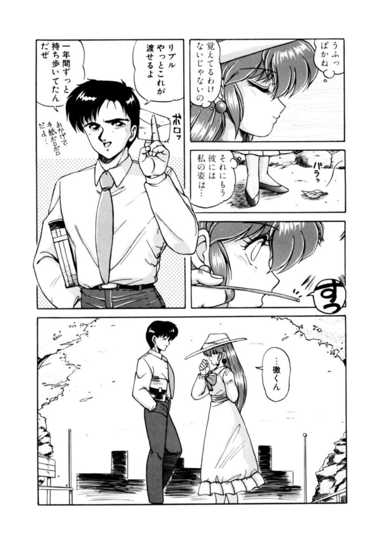 [Phantom] Fu Antomu Korekushon 1 图片编号 114