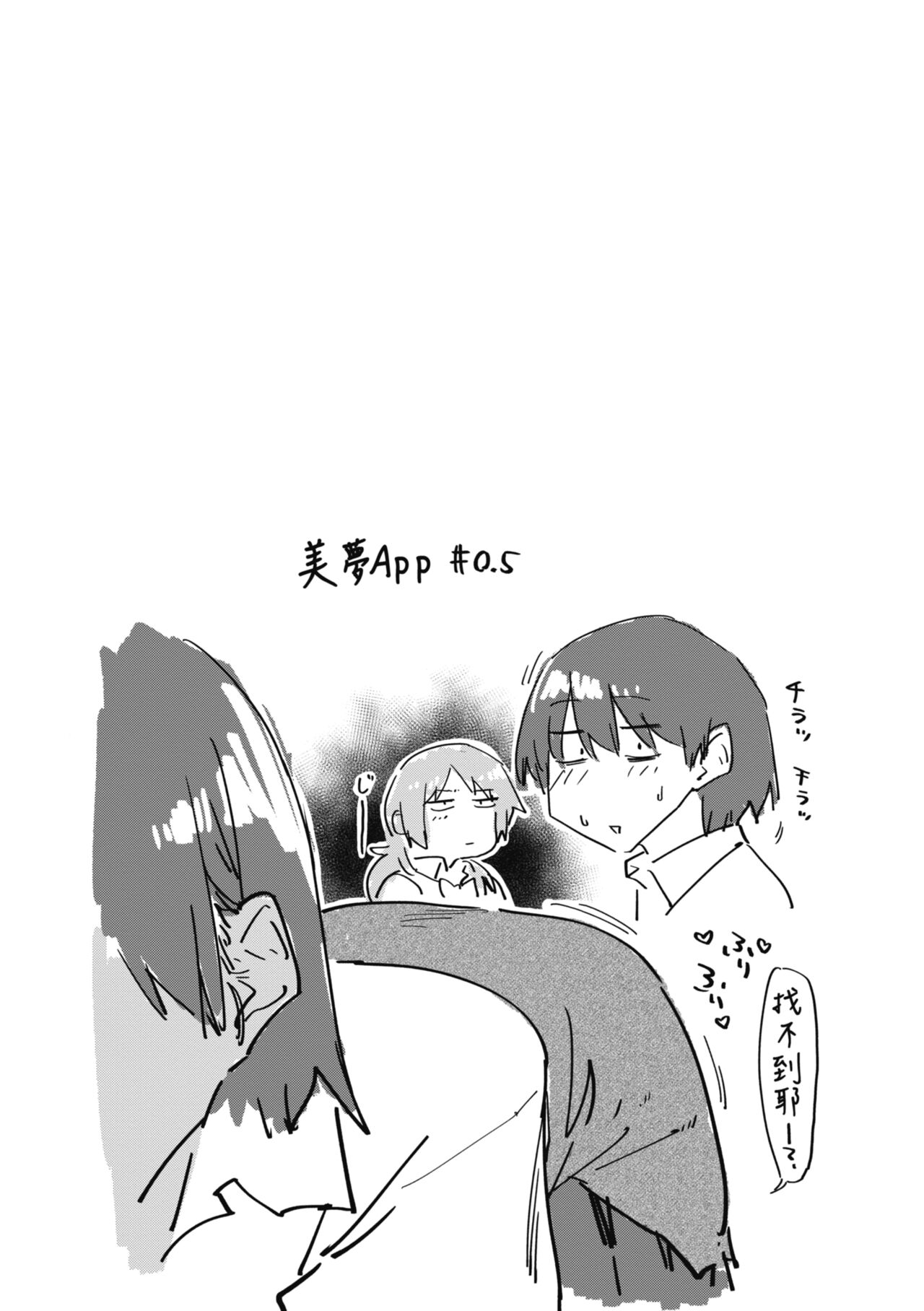 [Esuke] Sakuseikei Kanojo [Chinese] [Decensored] [Digital] numero di immagine  34