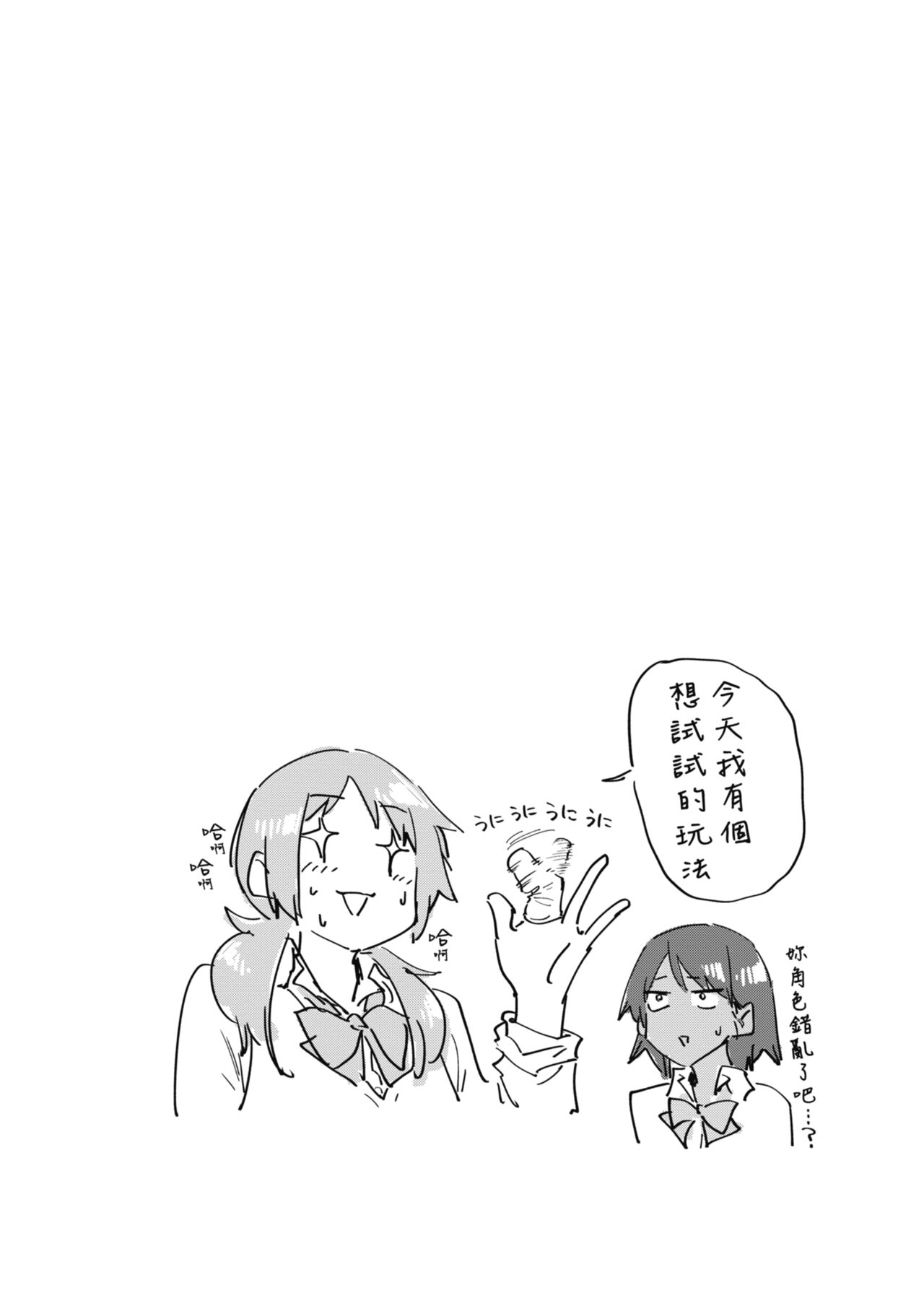 [Esuke] Sakuseikei Kanojo [Chinese] [Decensored] [Digital] numero di immagine  60