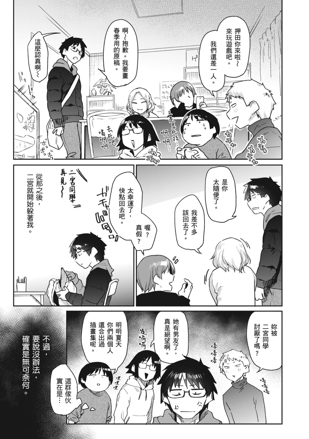 [Esuke] Sakuseikei Kanojo [Chinese] [Decensored] [Digital] numero di immagine  87