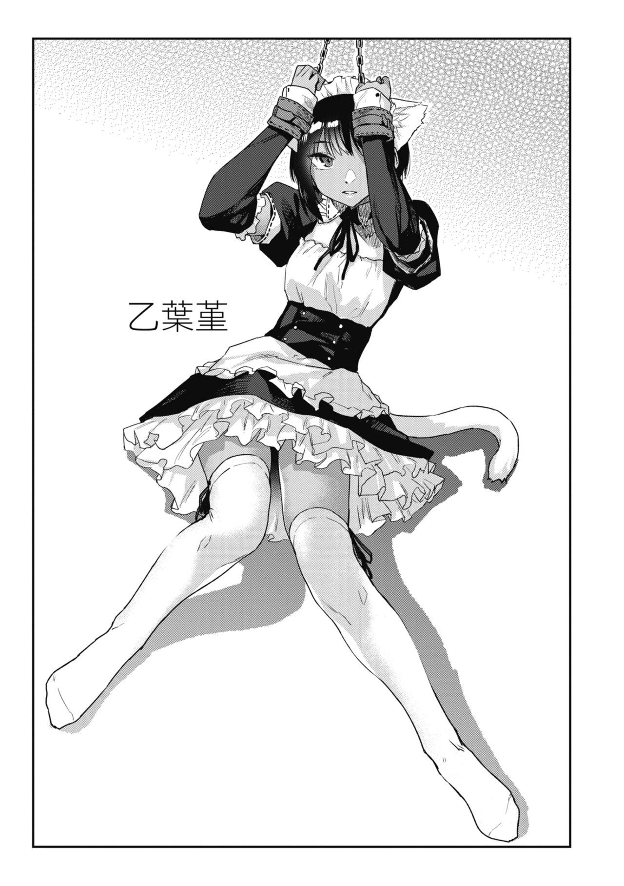 [Esuke] Sakuseikei Kanojo [Chinese] [Decensored] [Digital] numero di immagine  161