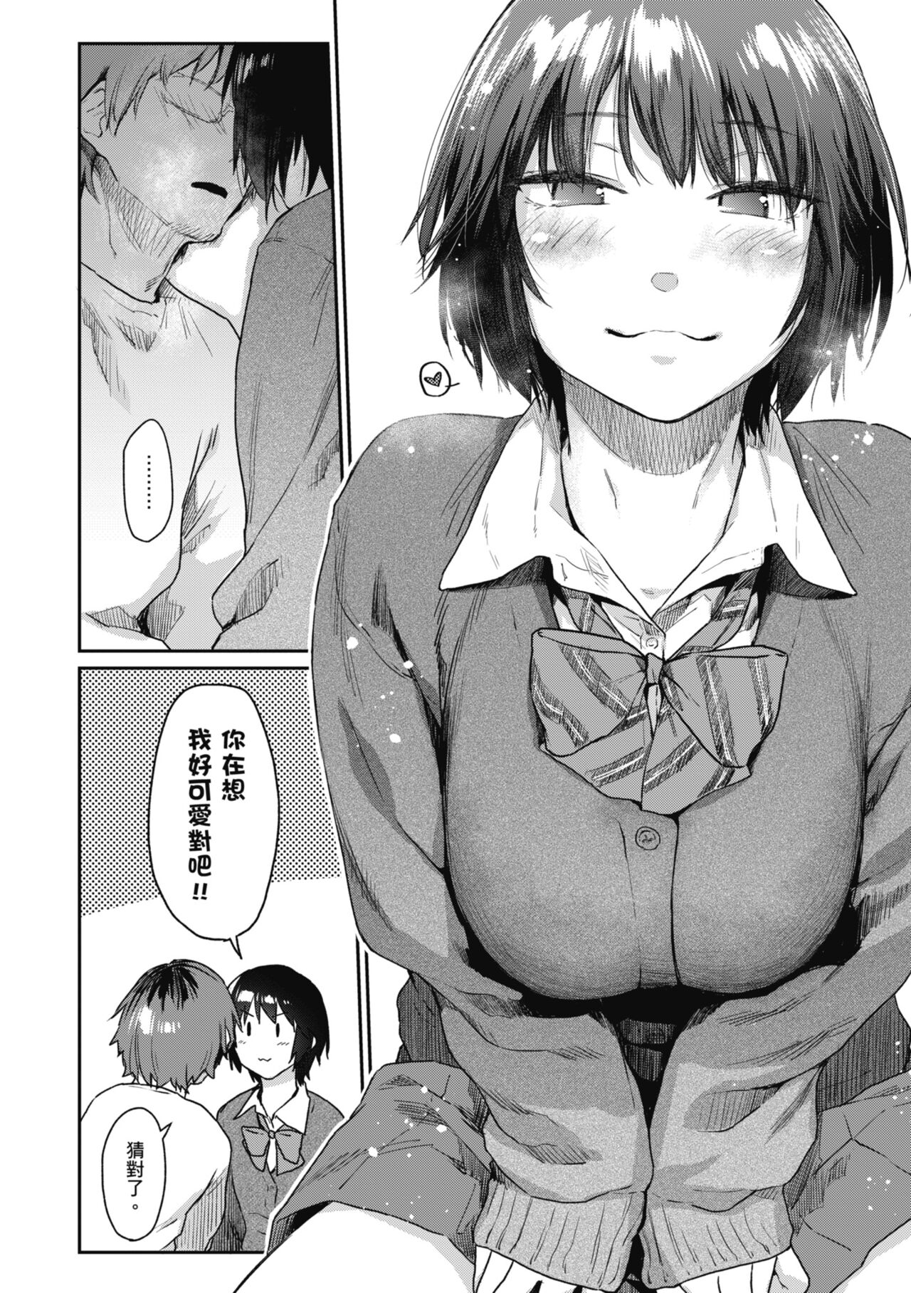 [Esuke] Sakuseikei Kanojo [Chinese] [Decensored] [Digital] numero di immagine  170