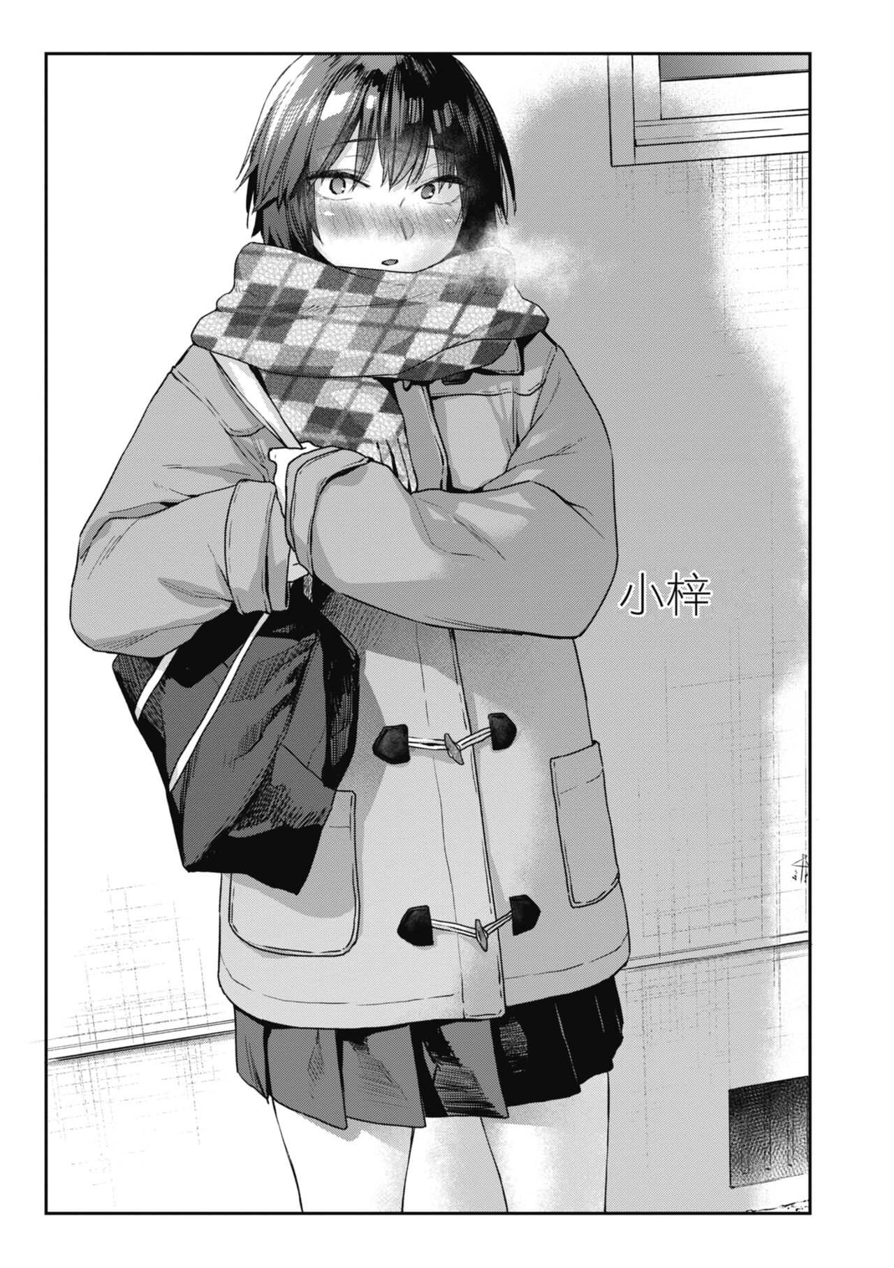 [Esuke] Sakuseikei Kanojo [Chinese] [Decensored] [Digital] numero di immagine  193