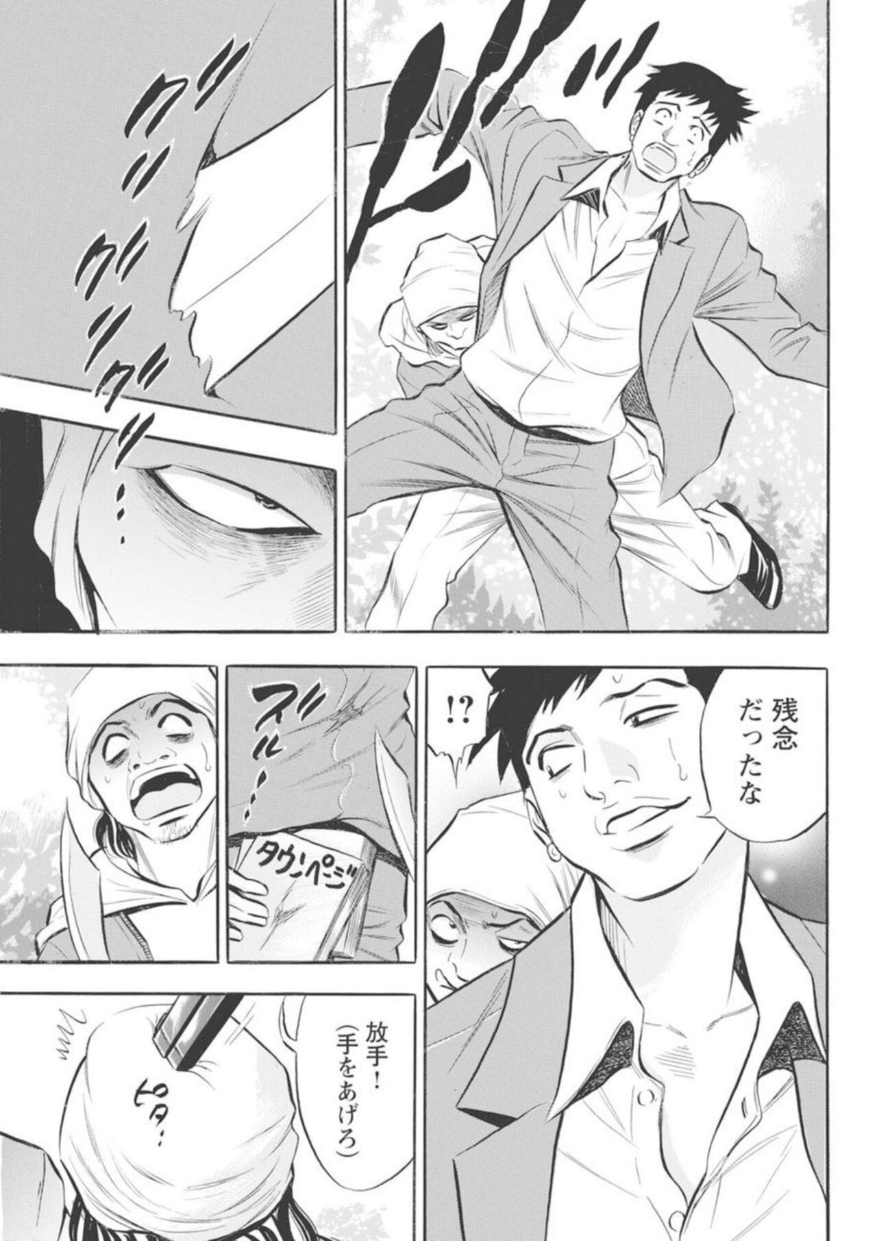 [Tanaka Kouji, Hideyuki Ishida] Kichiku Hosuto no Daraku Chōkyō 1 numero di immagine  41