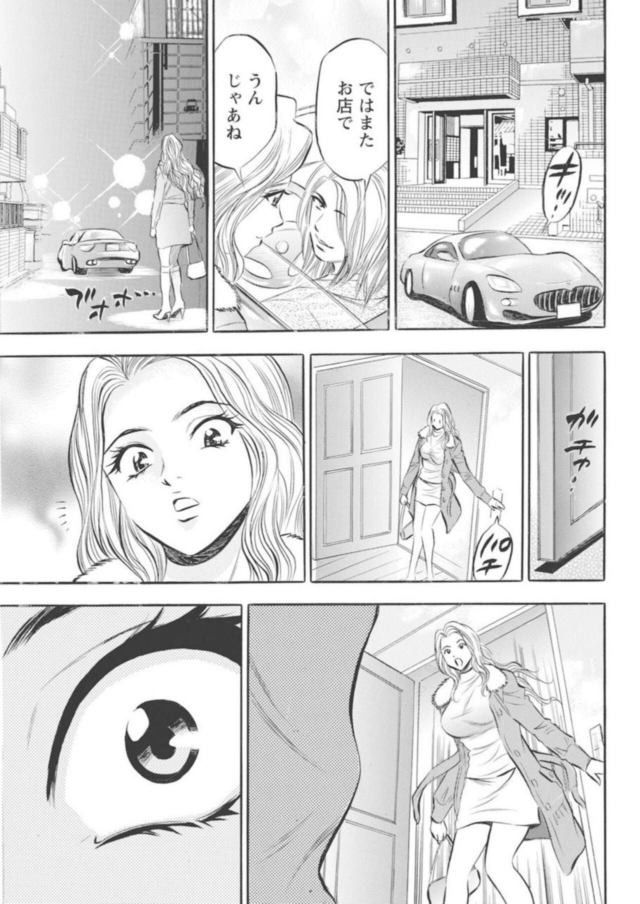 [Tanaka Kouji, Hideyuki Ishida] Kichiku Hosuto no Daraku Chōkyō 1 numero di immagine  43