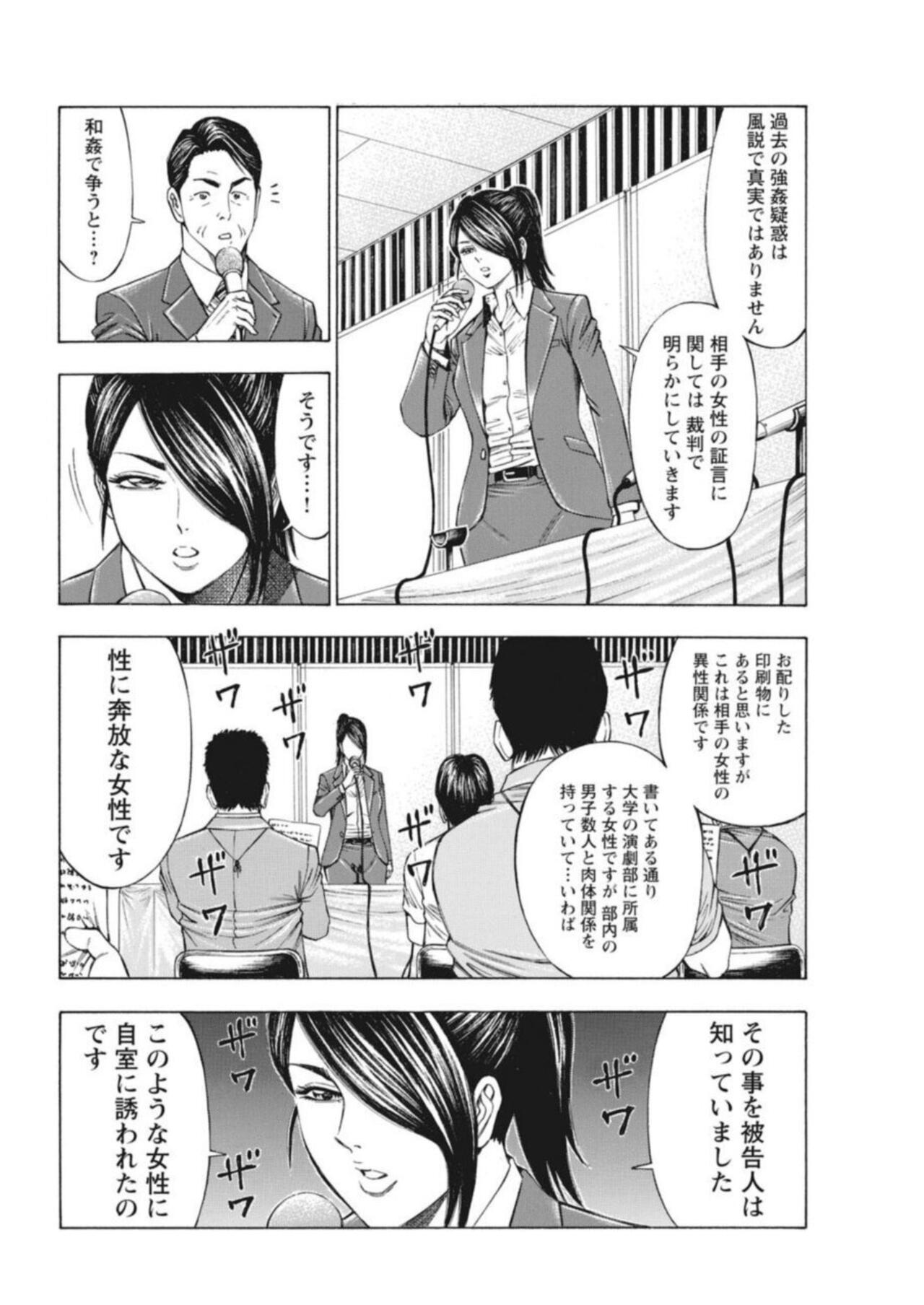 [Kunikazu Toda, Furyu Maarou]  Muriyari Wakan de Chōeki 0-nen - Onna Bengoshi Sekkusu Chōsa 1 图片编号 18