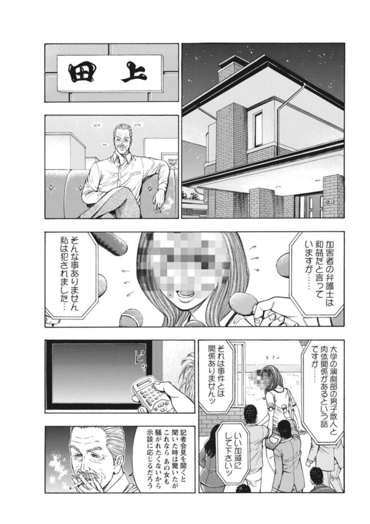 [Kunikazu Toda, Furyu Maarou]  Muriyari Wakan de Chōeki 0-nen - Onna Bengoshi Sekkusu Chōsa 1 图片编号 19