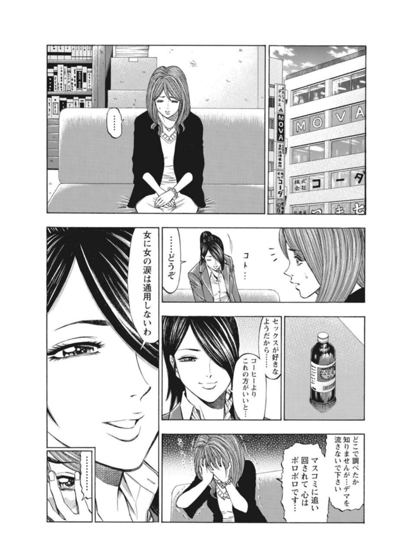 [Kunikazu Toda, Furyu Maarou]  Muriyari Wakan de Chōeki 0-nen - Onna Bengoshi Sekkusu Chōsa 1 图片编号 21