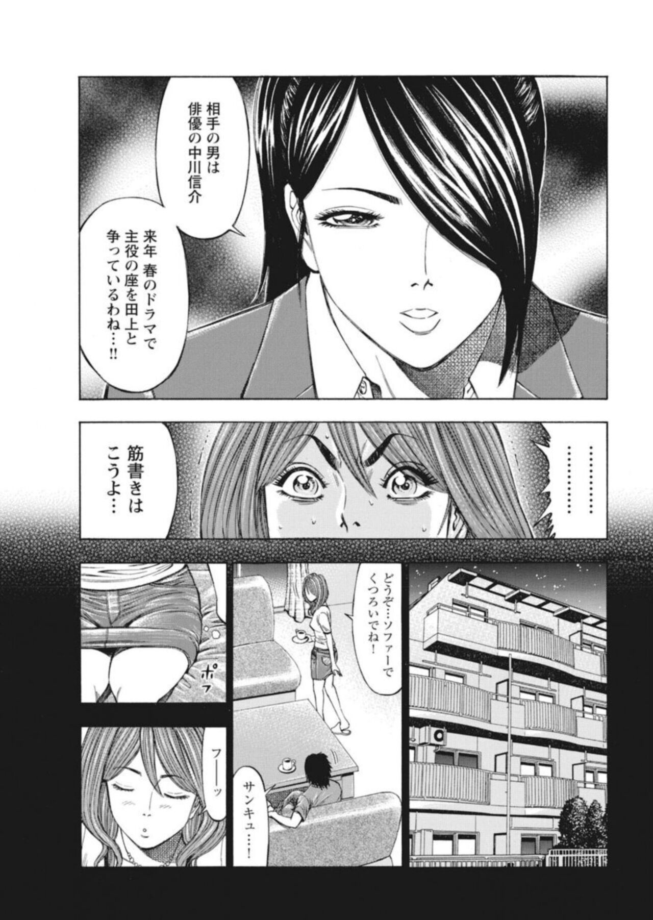 [Kunikazu Toda, Furyu Maarou]  Muriyari Wakan de Chōeki 0-nen - Onna Bengoshi Sekkusu Chōsa 1 图片编号 23