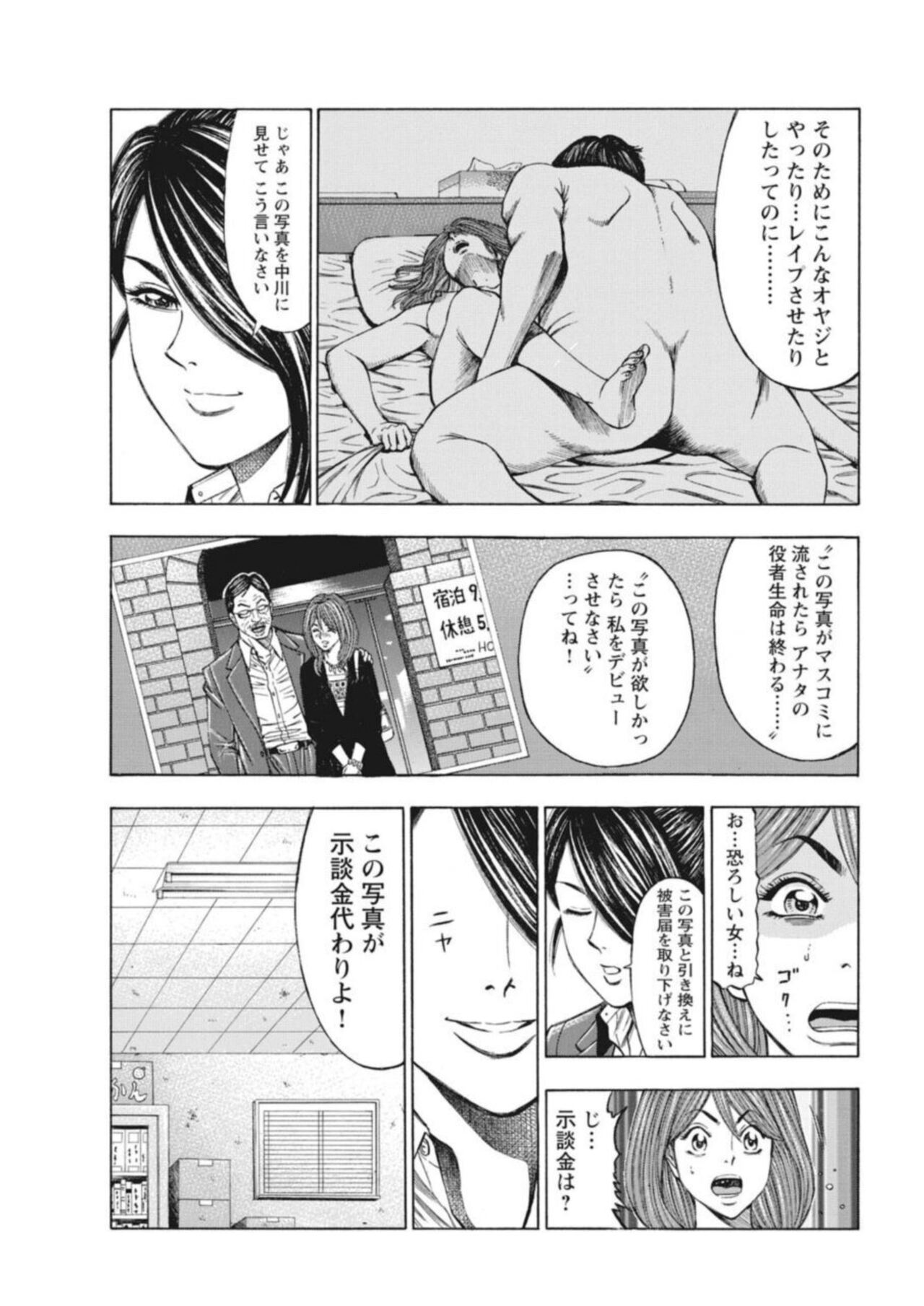 [Kunikazu Toda, Furyu Maarou]  Muriyari Wakan de Chōeki 0-nen - Onna Bengoshi Sekkusu Chōsa 1 图片编号 27