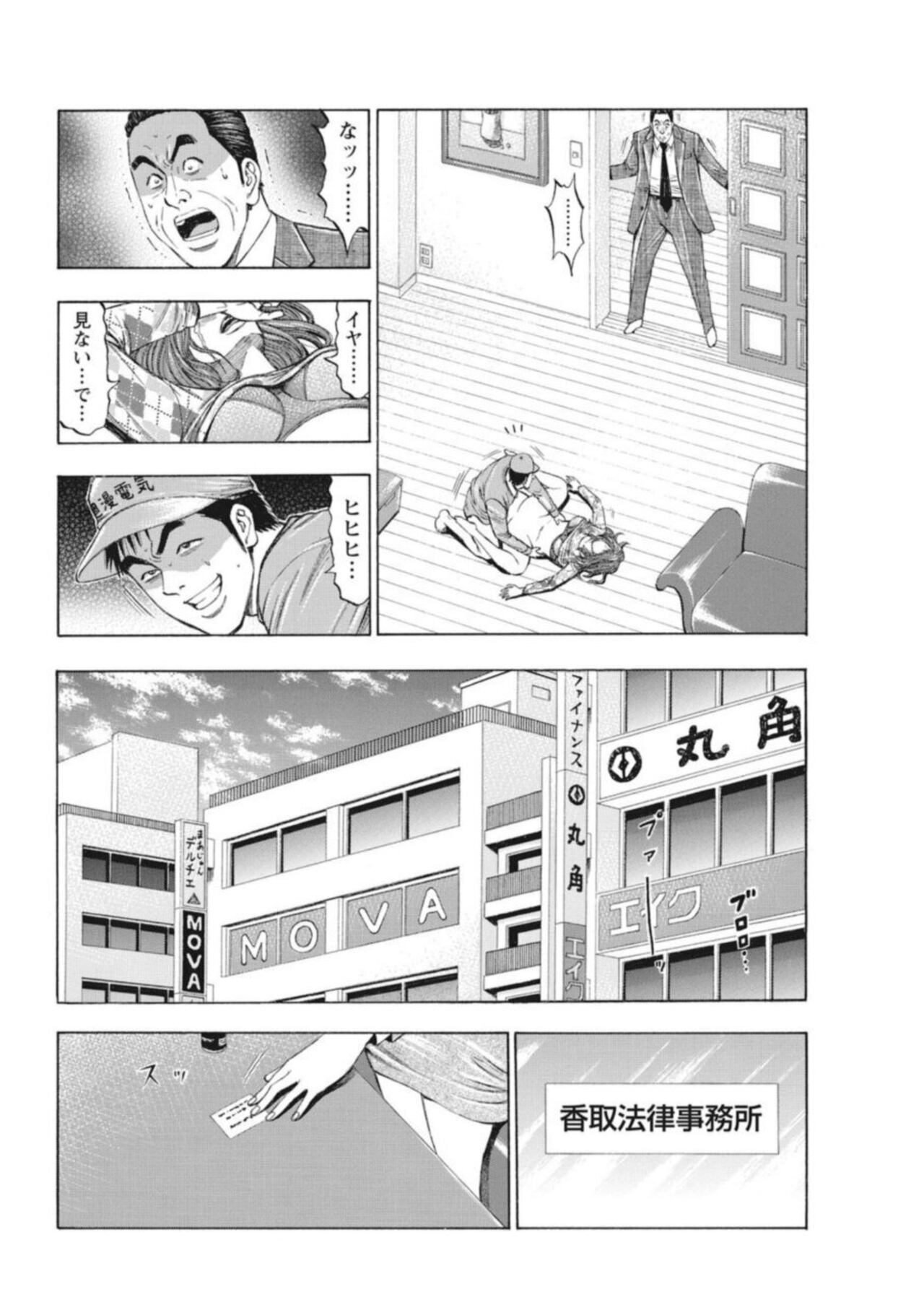 [Kunikazu Toda, Furyu Maarou]  Muriyari Wakan de Chōeki 0-nen - Onna Bengoshi Sekkusu Chōsa 1 图片编号 33