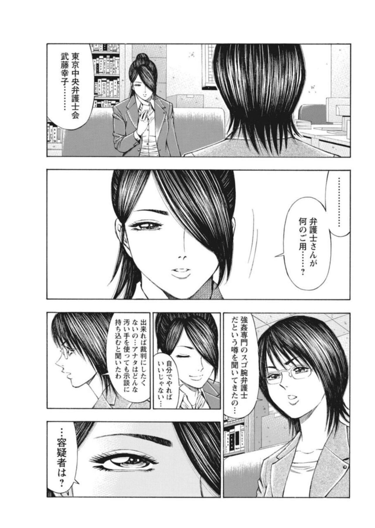 [Kunikazu Toda, Furyu Maarou]  Muriyari Wakan de Chōeki 0-nen - Onna Bengoshi Sekkusu Chōsa 1 图片编号 34