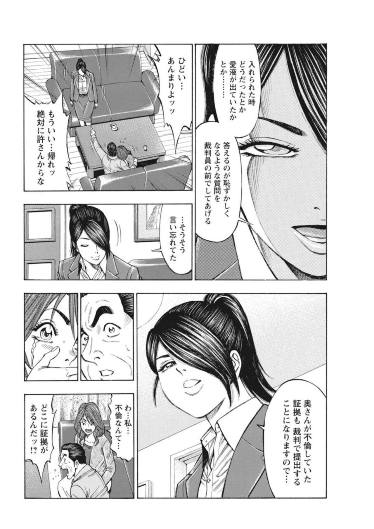 [Kunikazu Toda, Furyu Maarou]  Muriyari Wakan de Chōeki 0-nen - Onna Bengoshi Sekkusu Chōsa 1 图片编号 39