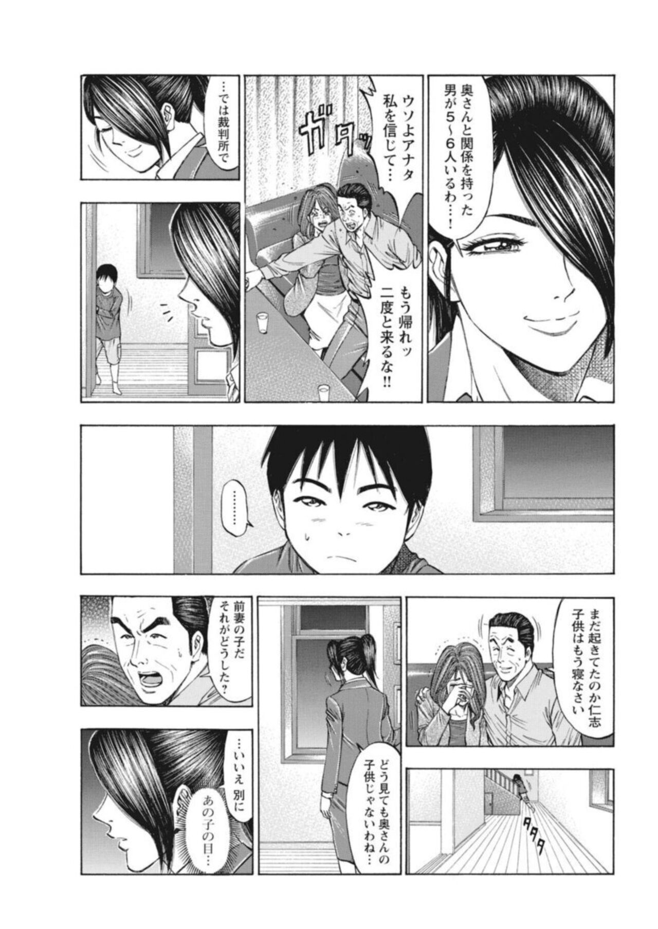 [Kunikazu Toda, Furyu Maarou]  Muriyari Wakan de Chōeki 0-nen - Onna Bengoshi Sekkusu Chōsa 1 图片编号 40