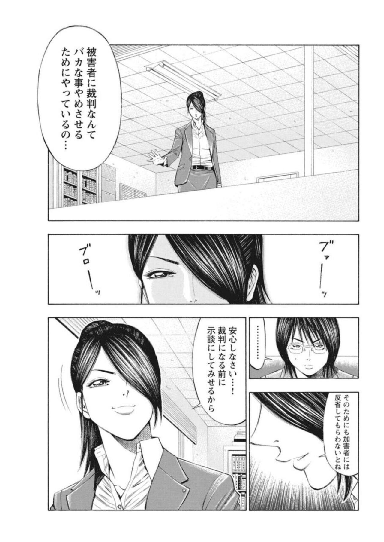 [Kunikazu Toda, Furyu Maarou]  Muriyari Wakan de Chōeki 0-nen - Onna Bengoshi Sekkusu Chōsa 1 图片编号 44