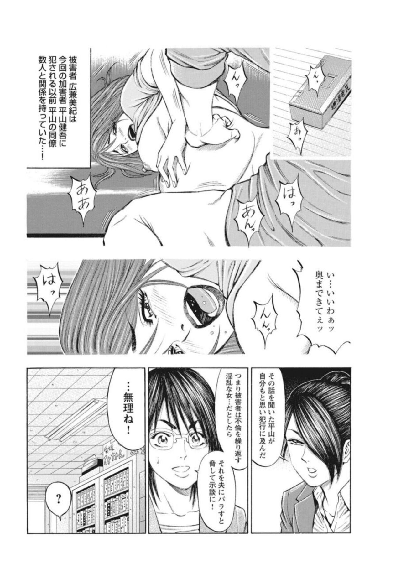 [Kunikazu Toda, Furyu Maarou]  Muriyari Wakan de Chōeki 0-nen - Onna Bengoshi Sekkusu Chōsa 1 图片编号 45