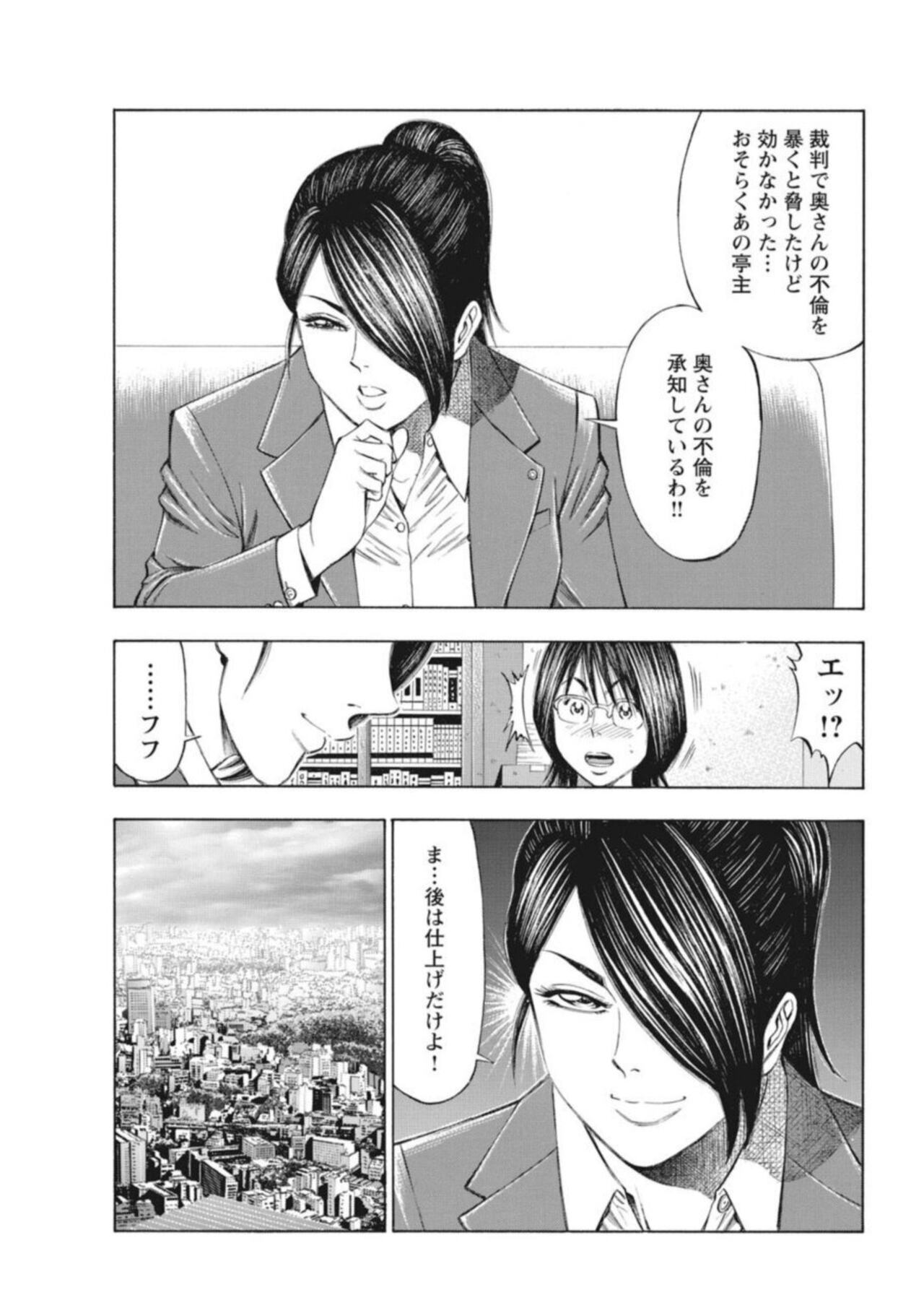 [Kunikazu Toda, Furyu Maarou]  Muriyari Wakan de Chōeki 0-nen - Onna Bengoshi Sekkusu Chōsa 1 图片编号 46