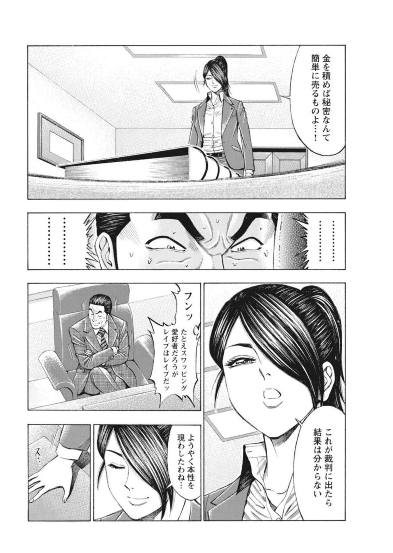 [Kunikazu Toda, Furyu Maarou]  Muriyari Wakan de Chōeki 0-nen - Onna Bengoshi Sekkusu Chōsa 1 图片编号 49