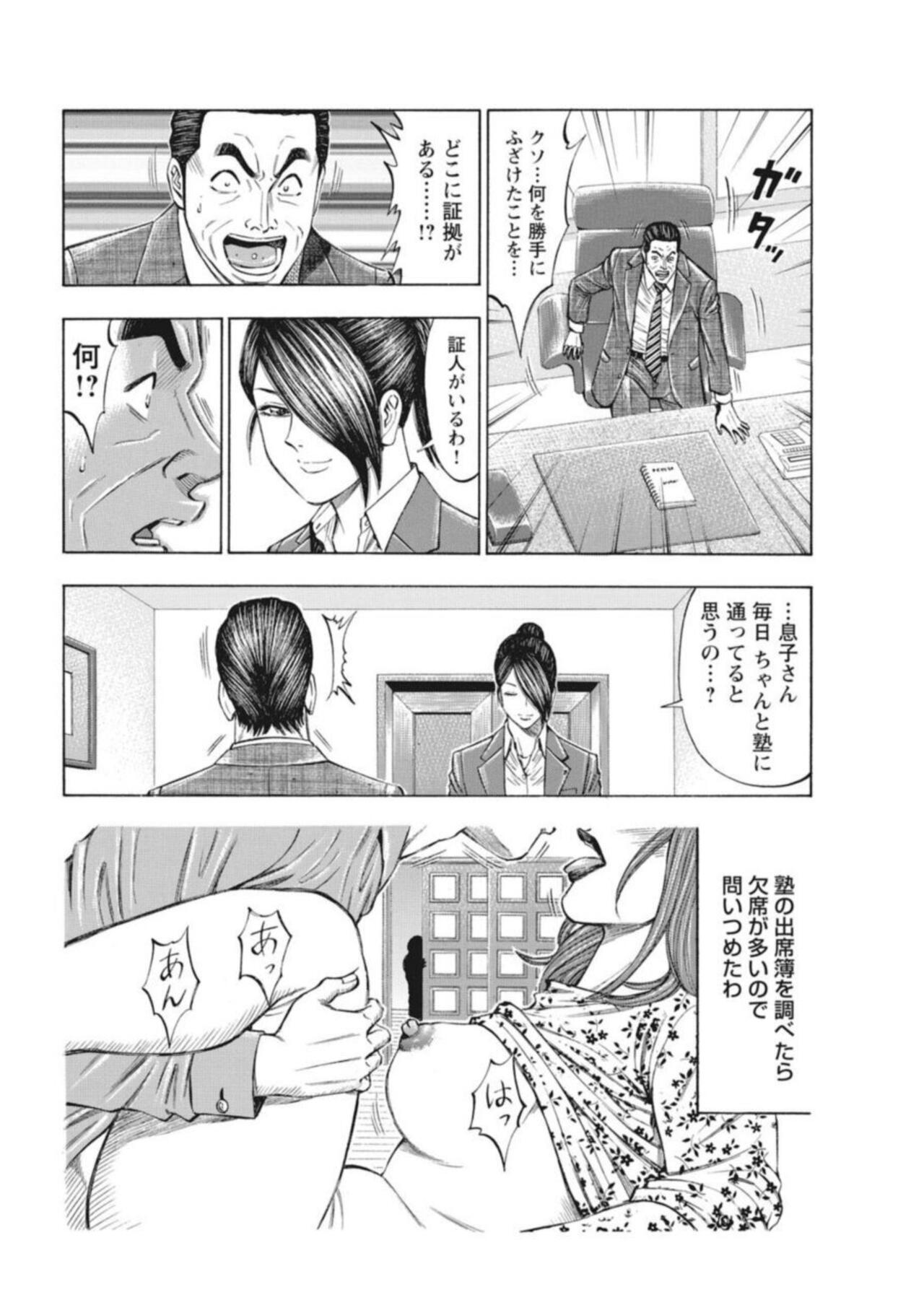 [Kunikazu Toda, Furyu Maarou]  Muriyari Wakan de Chōeki 0-nen - Onna Bengoshi Sekkusu Chōsa 1 图片编号 53