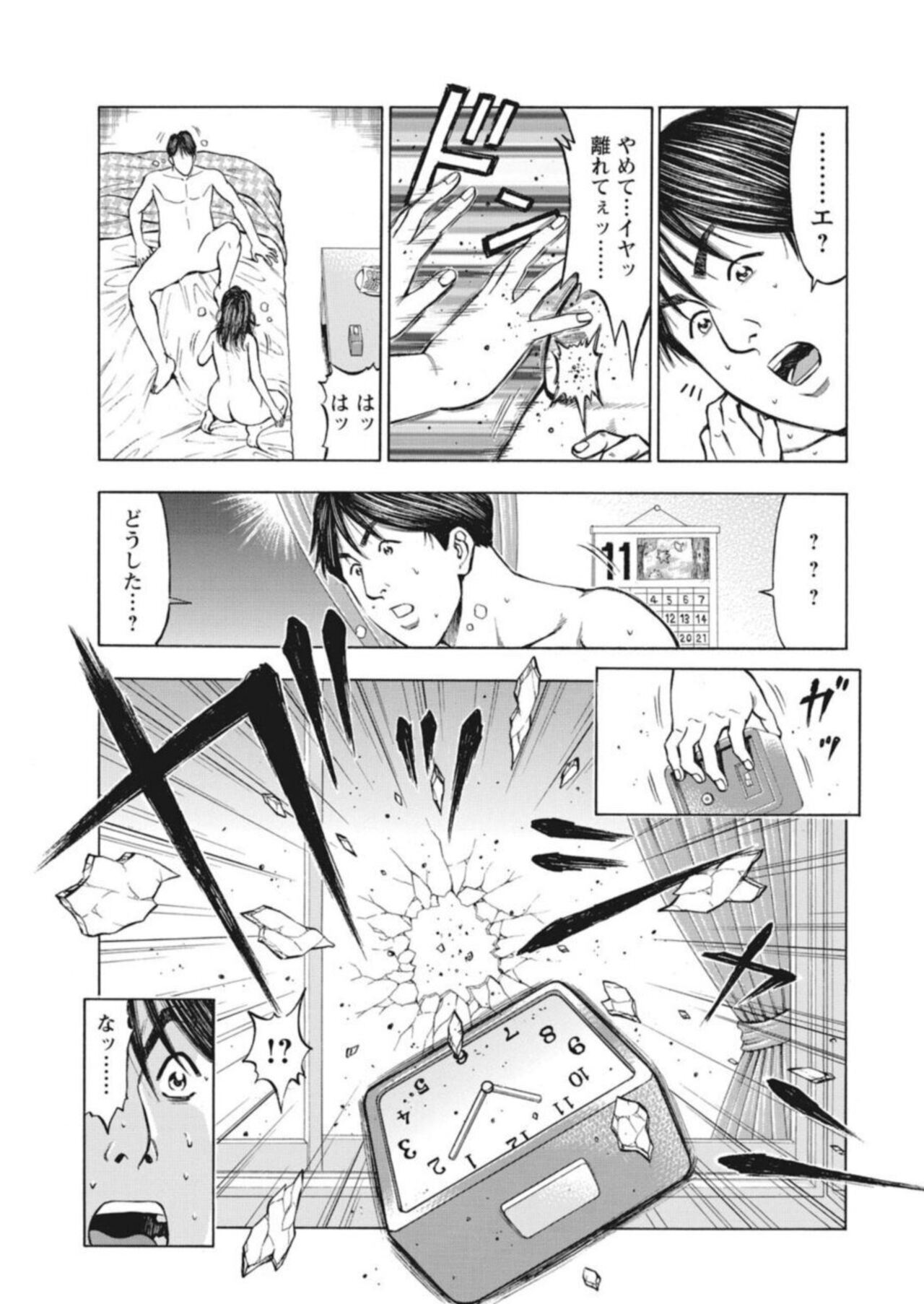 [Kunikazu Toda, Furyu Maarou]  Muriyari Wakan de Chōeki 0-nen - Onna Bengoshi Sekkusu Chōsa 1 图片编号 61