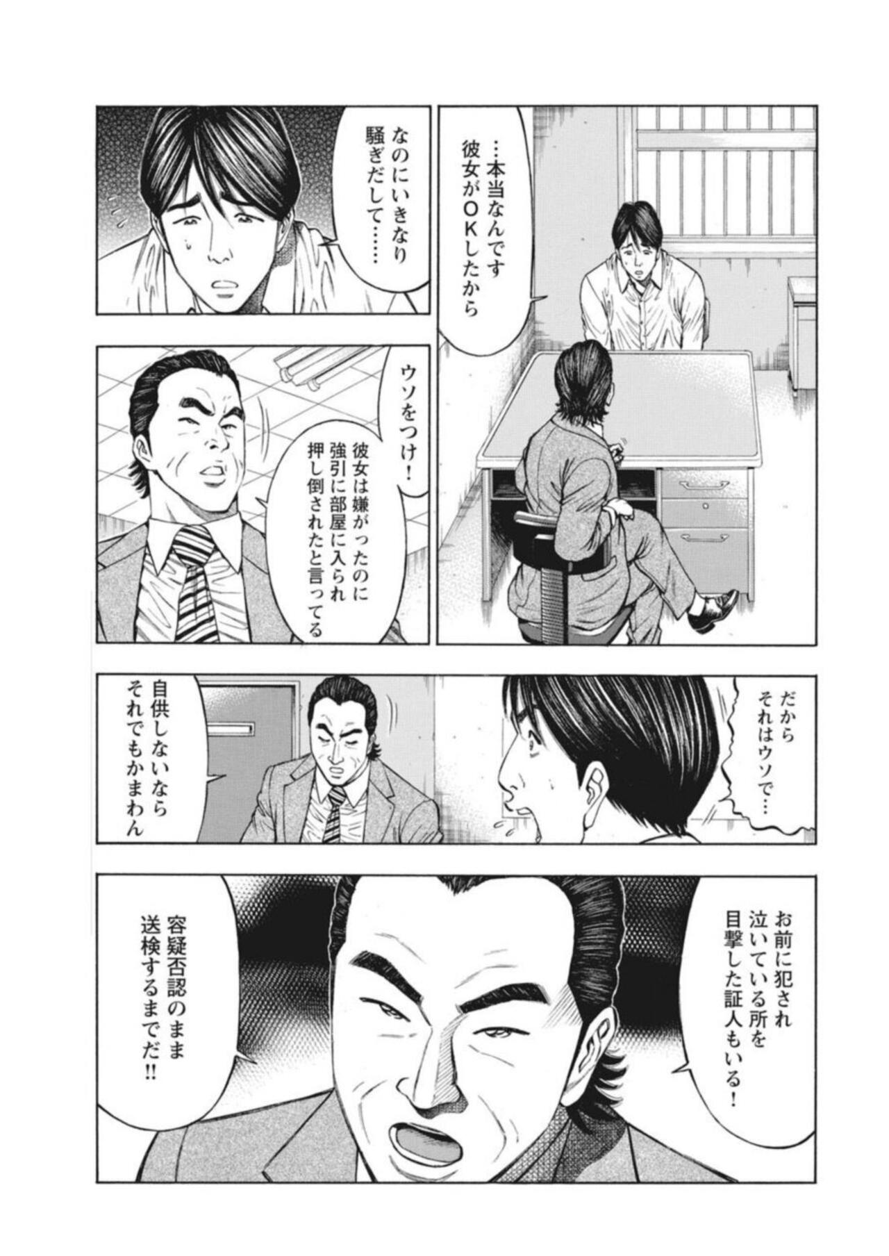 [Kunikazu Toda, Furyu Maarou]  Muriyari Wakan de Chōeki 0-nen - Onna Bengoshi Sekkusu Chōsa 1 图片编号 63