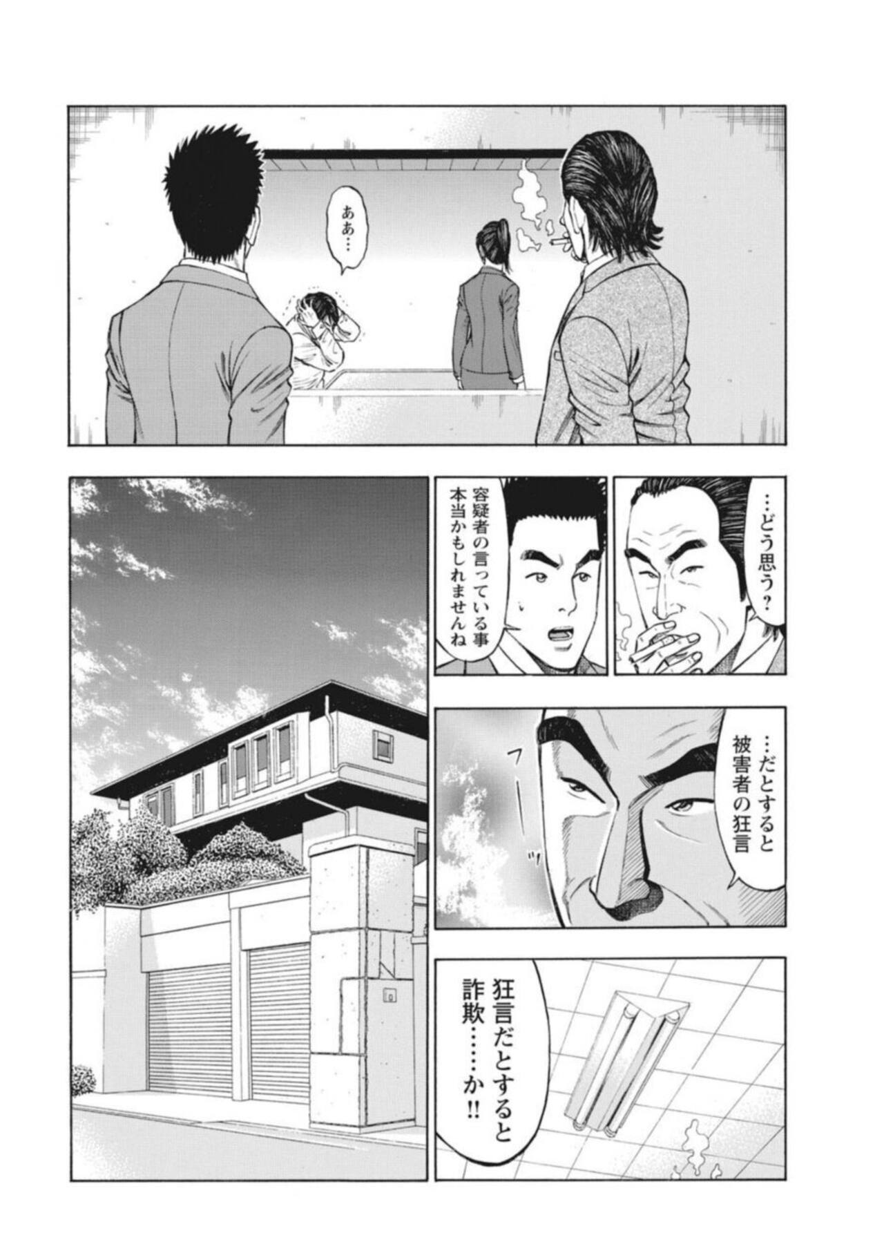 [Kunikazu Toda, Furyu Maarou]  Muriyari Wakan de Chōeki 0-nen - Onna Bengoshi Sekkusu Chōsa 1 图片编号 70